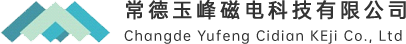玉峰磁電 玉峰磁電